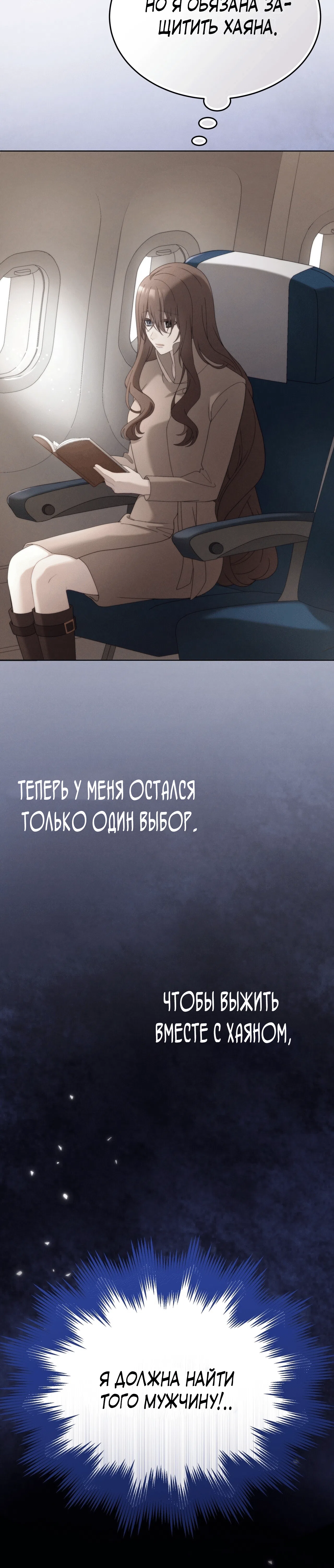 Манга Доберман - Глава 0 Страница 8