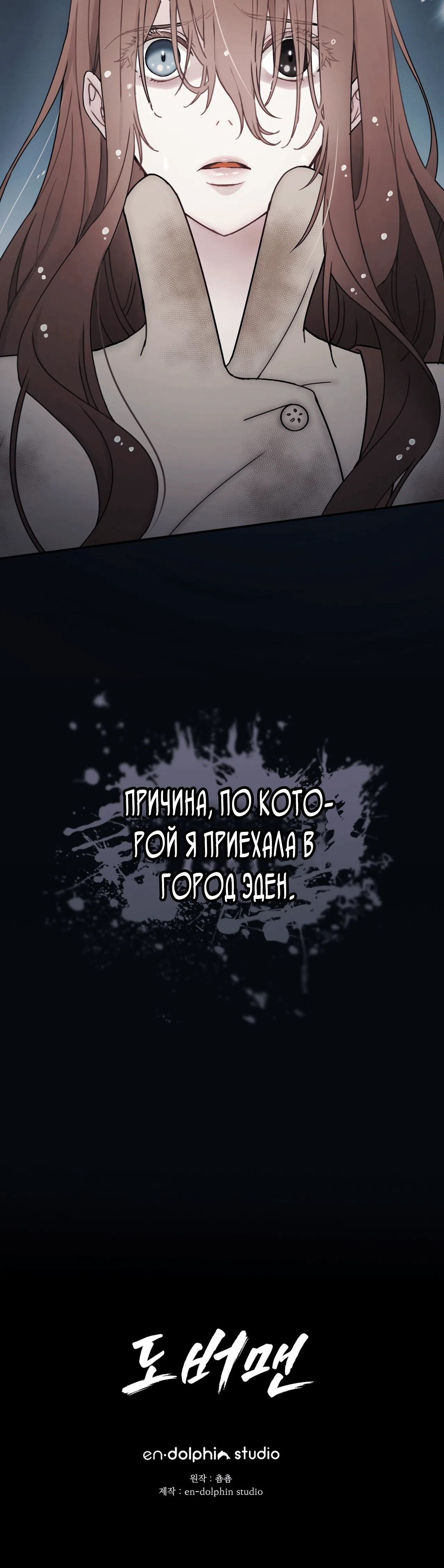 Манга Доберман - Глава 0 Страница 48