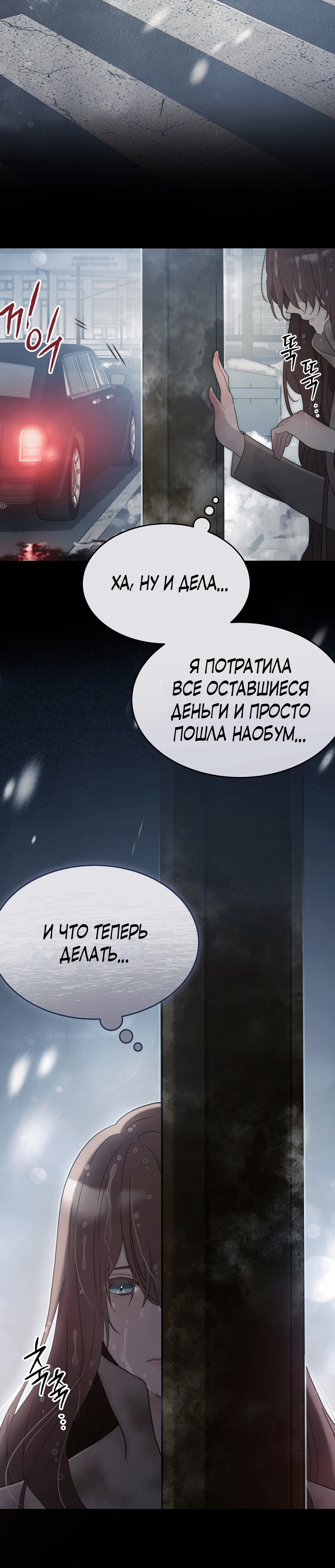 Манга Доберман - Глава 0 Страница 27