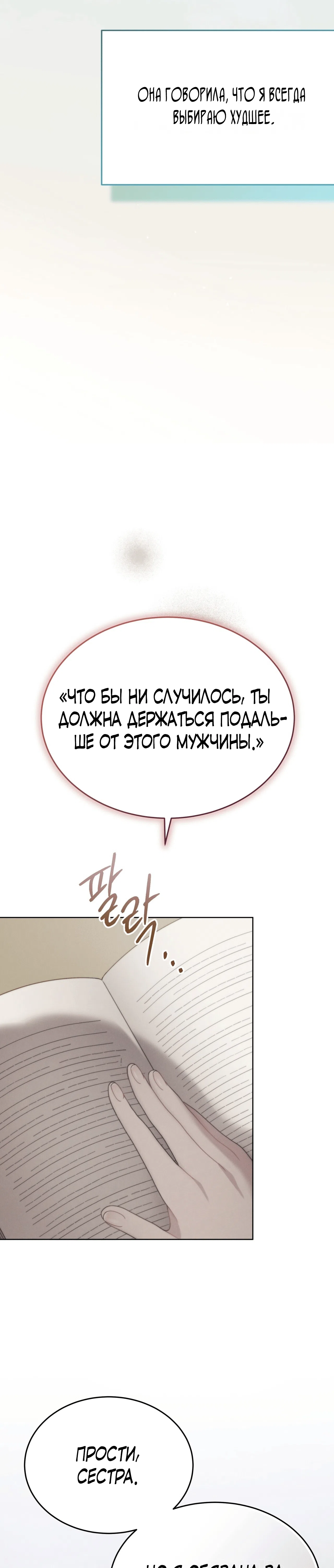 Манга Доберман - Глава 0 Страница 7