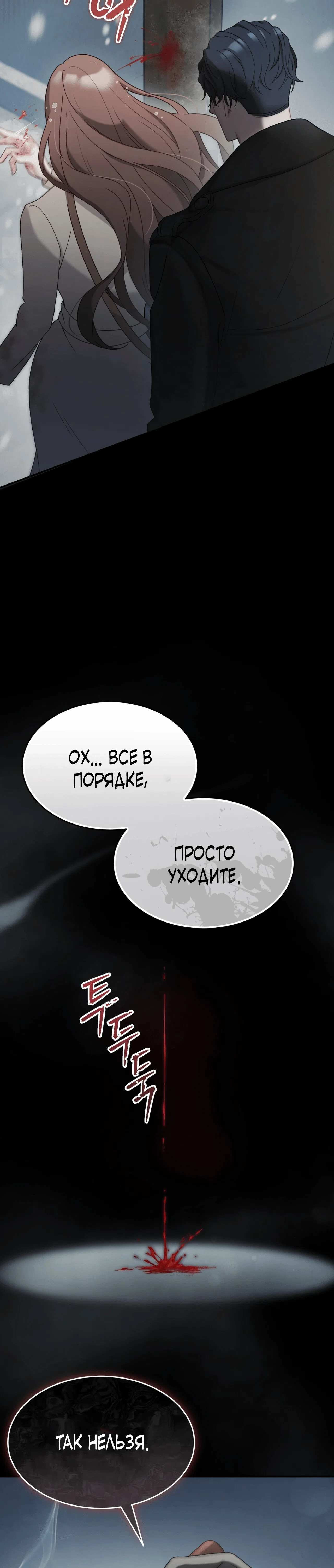 Манга Доберман - Глава 0 Страница 31