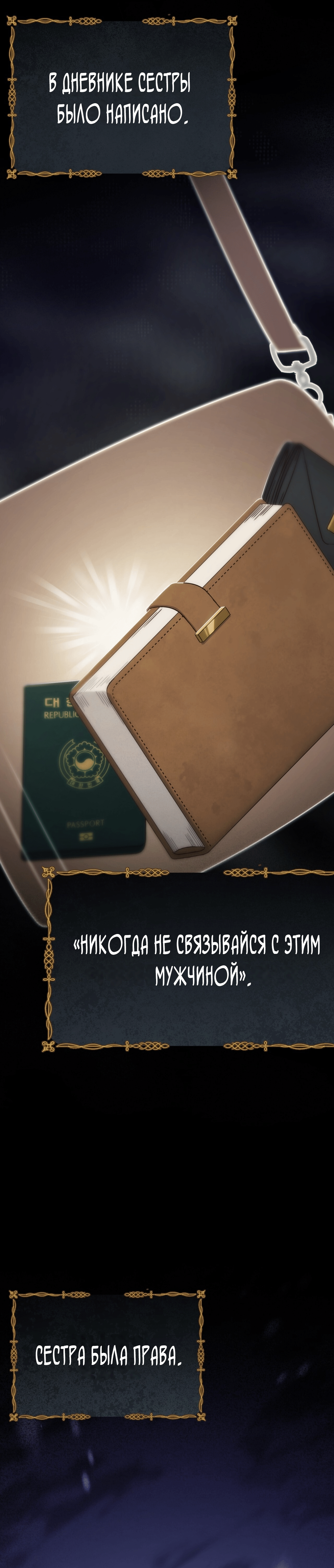 Манга Доберман - Глава 0 Страница 38
