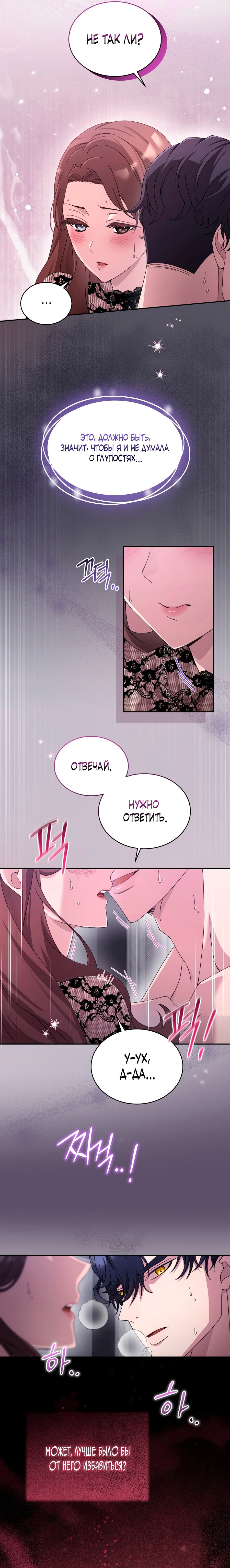 Манга Доберман - Глава 56 Страница 12