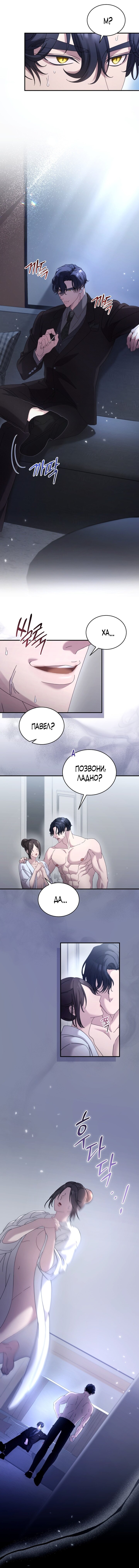 Манга Доберман - Глава 51 Страница 30
