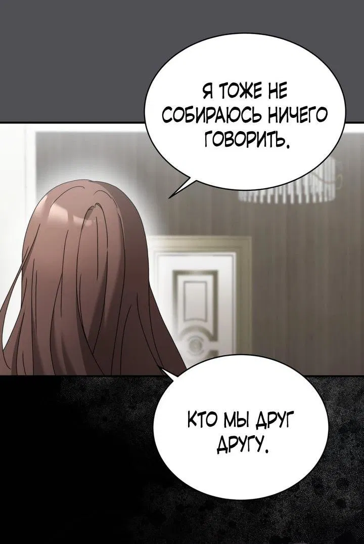 Манга Доберман - Глава 51 Страница 19