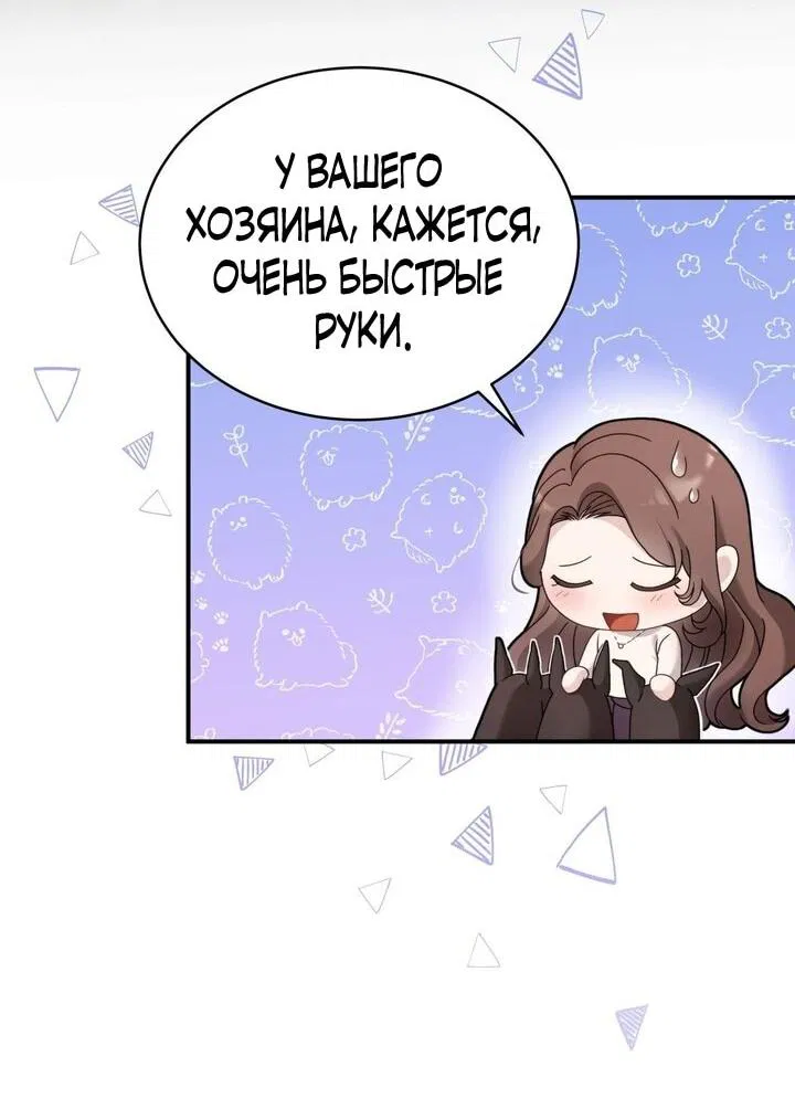 Манга Доберман - Глава 51 Страница 12