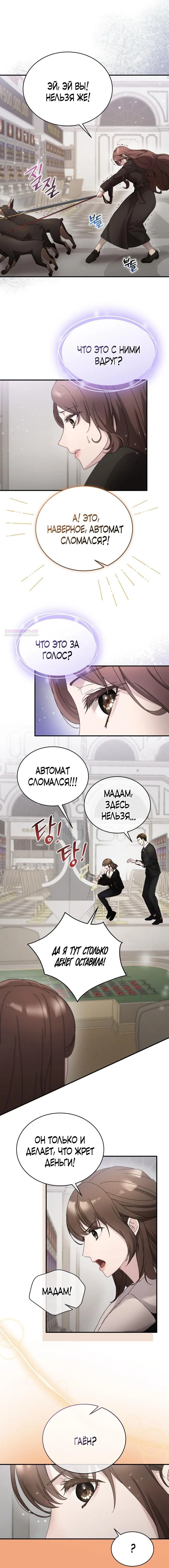 Манга Доберман - Глава 51 Страница 27