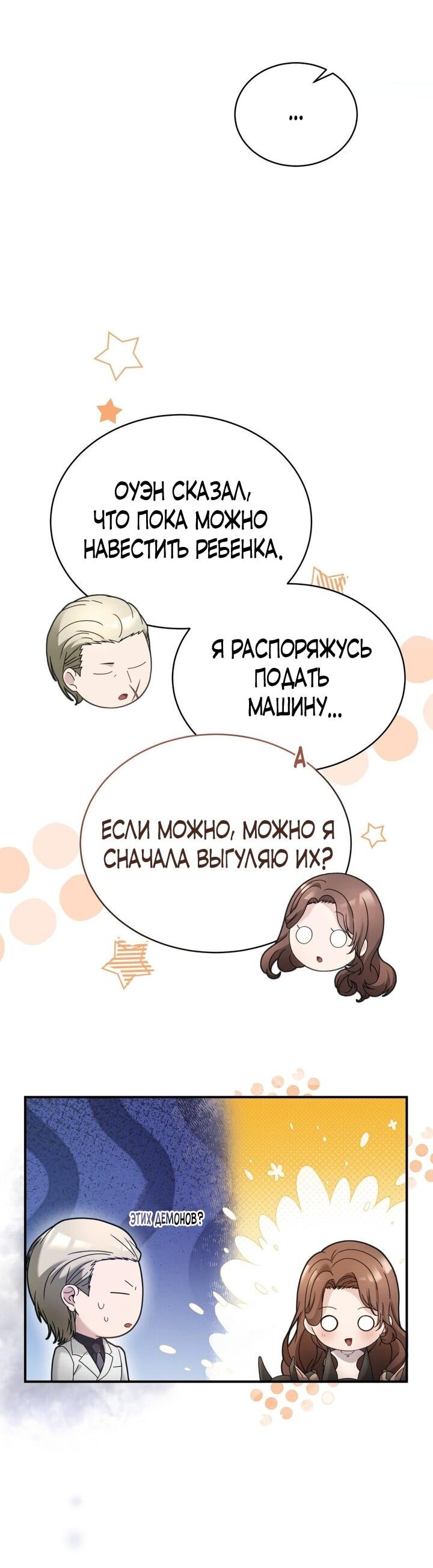 Манга Доберман - Глава 51 Страница 24