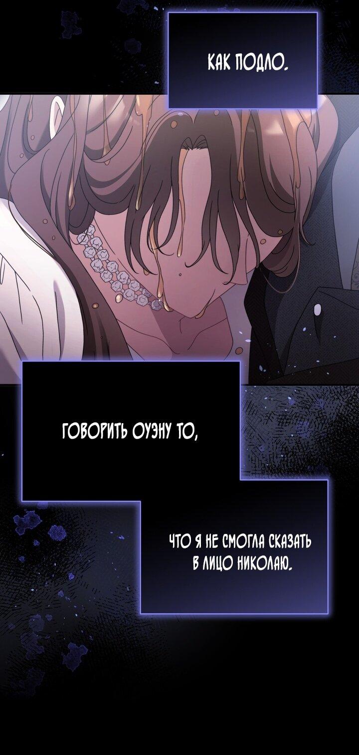 Манга Доберман - Глава 49 Страница 3