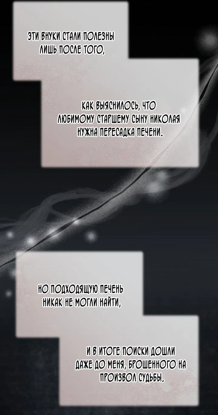 Манга Доберман - Глава 49 Страница 20