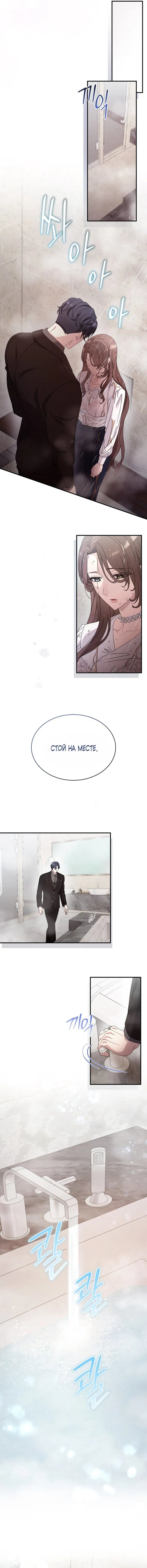 Манга Доберман - Глава 49 Страница 8
