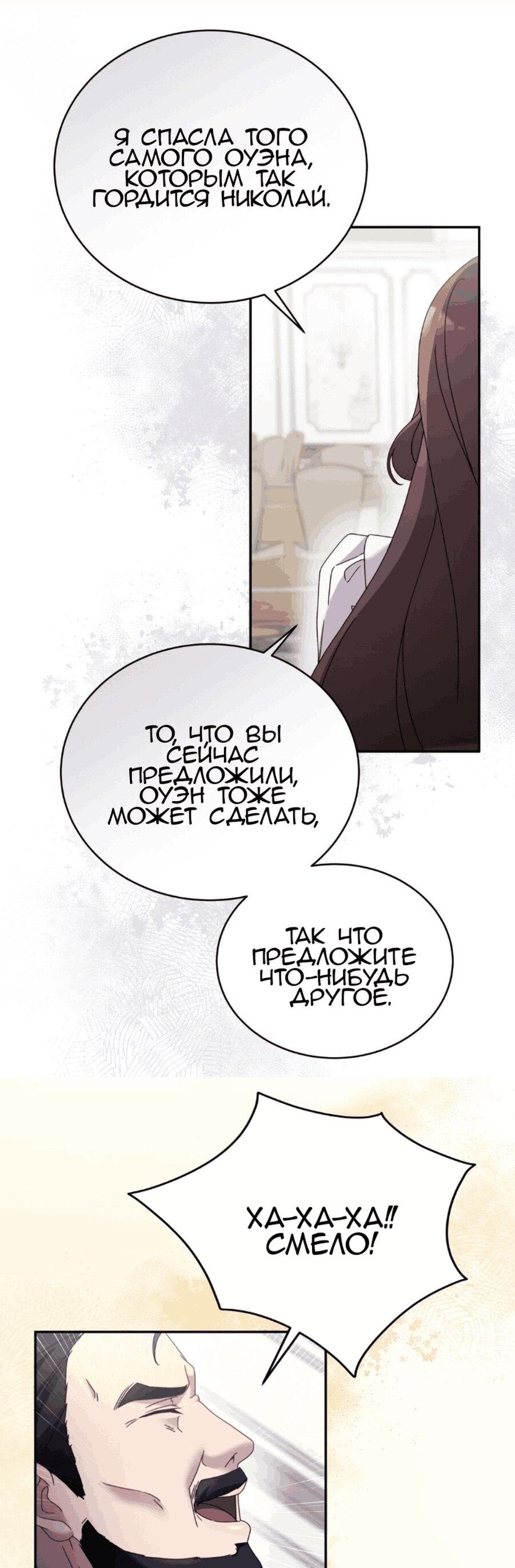 Манга Доберман - Глава 48 Страница 58