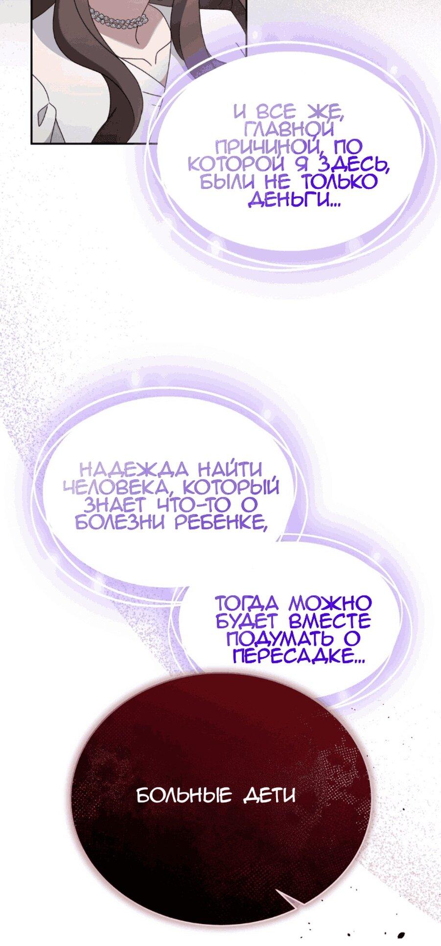 Манга Доберман - Глава 48 Страница 45