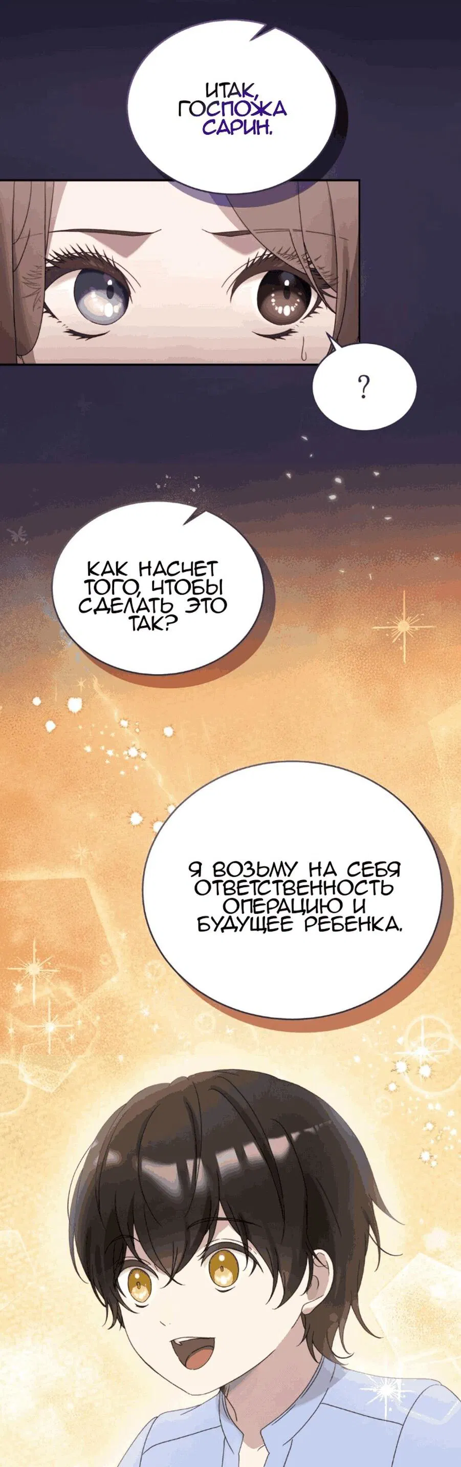 Манга Доберман - Глава 48 Страница 56