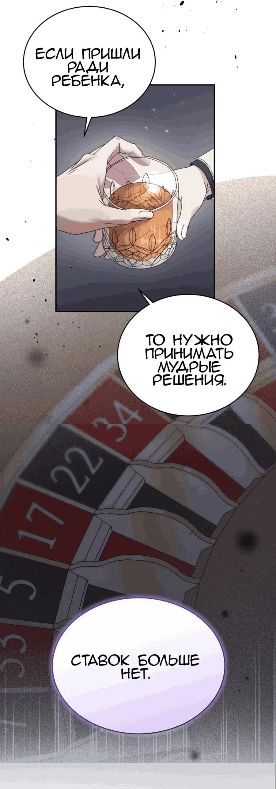 Манга Доберман - Глава 48 Страница 64