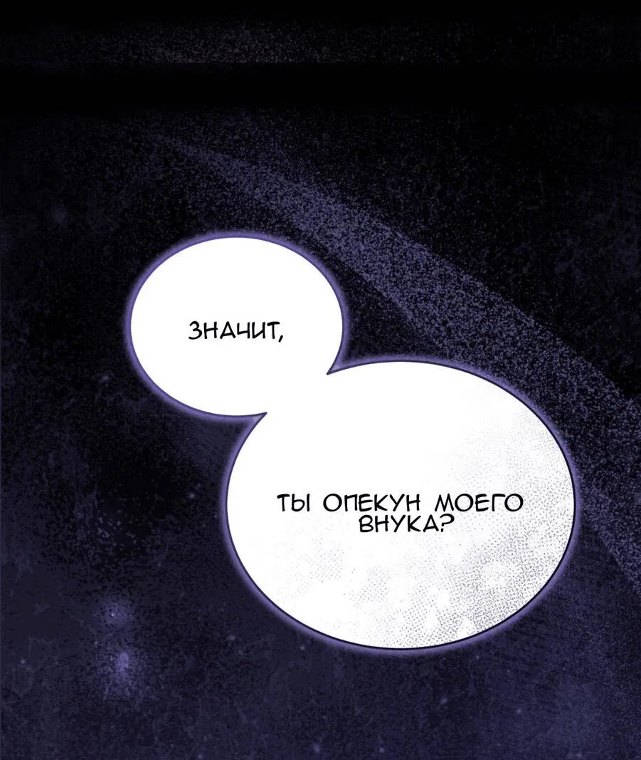 Манга Доберман - Глава 48 Страница 29