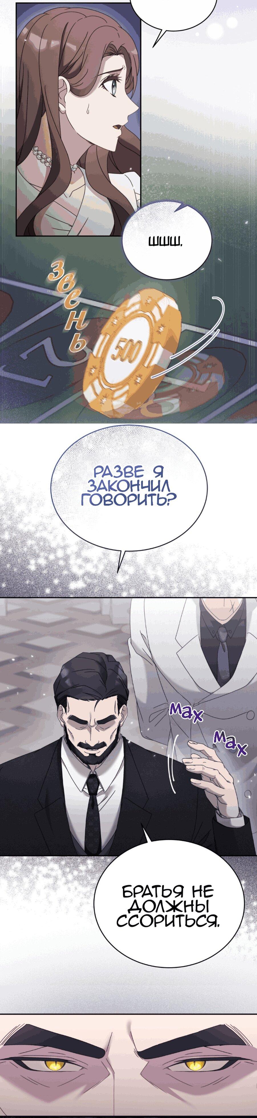 Манга Доберман - Глава 48 Страница 62