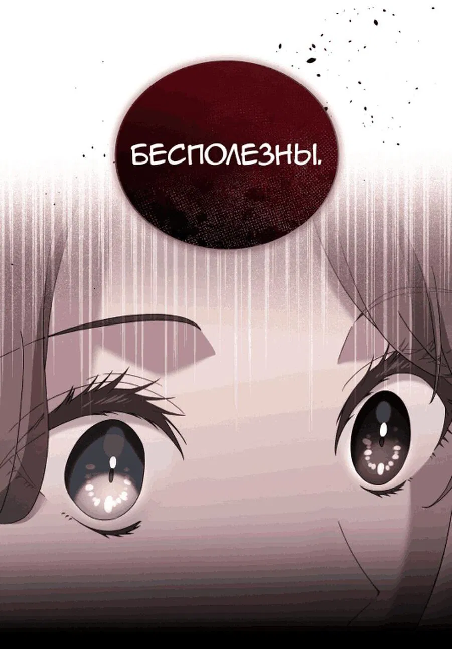 Манга Доберман - Глава 48 Страница 46
