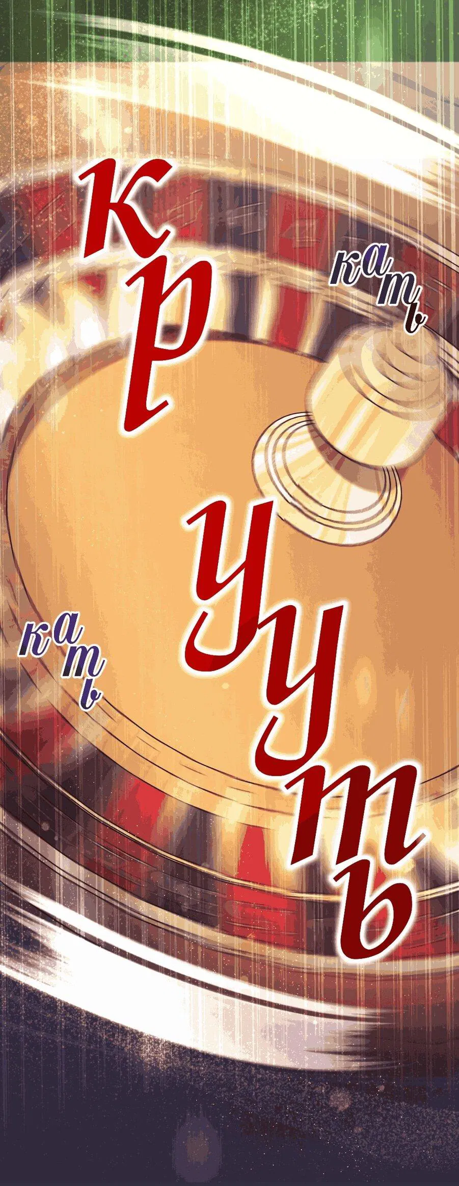 Манга Доберман - Глава 48 Страница 23