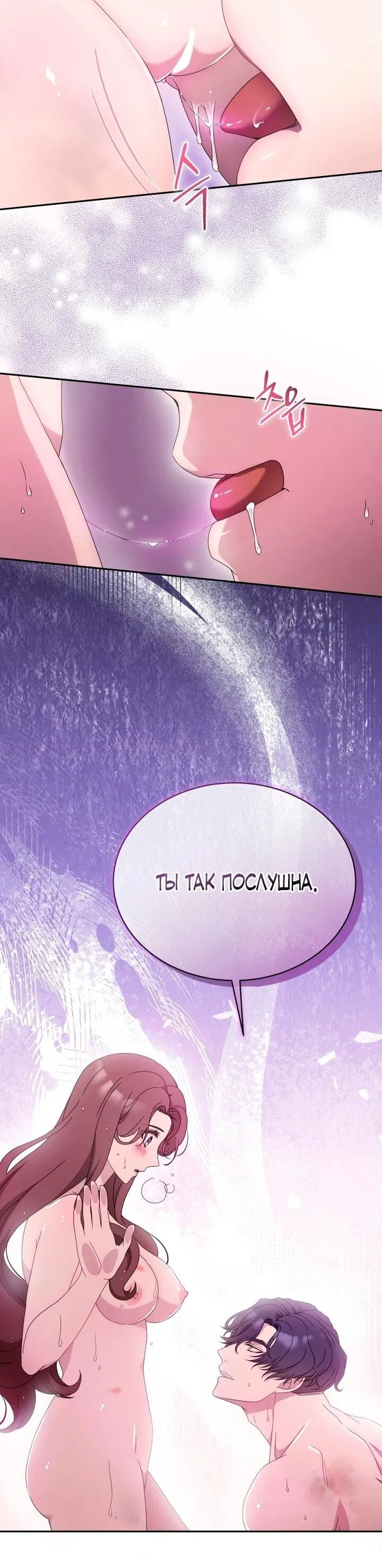 Манга Доберман - Глава 46 Страница 26