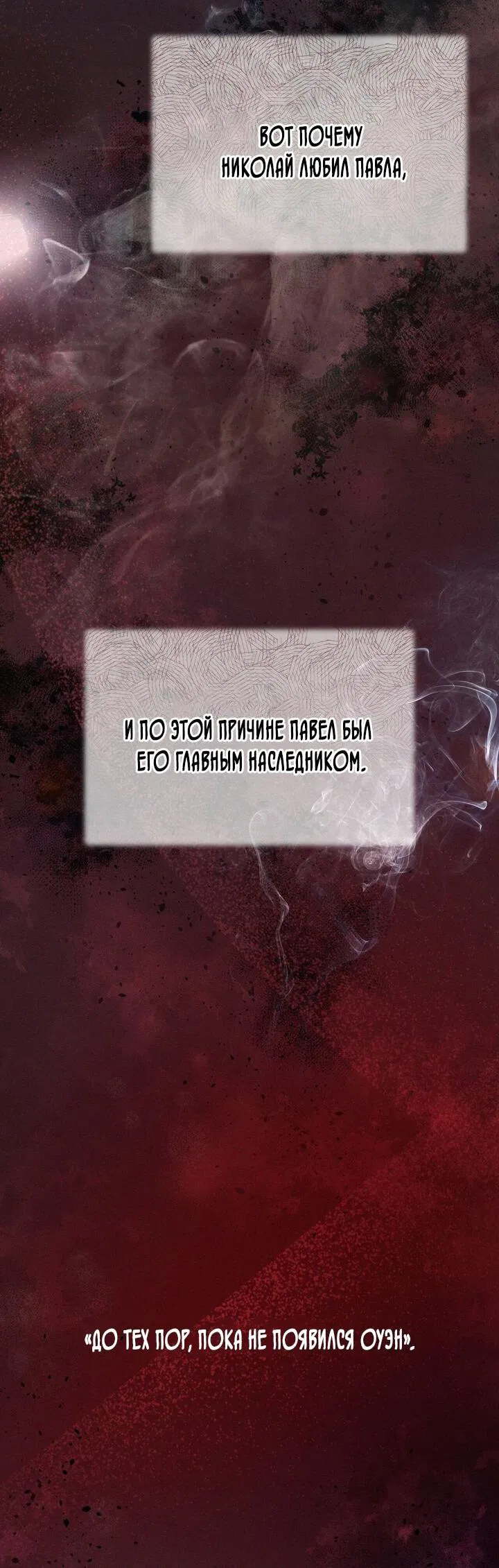 Манга Доберман - Глава 45 Страница 14