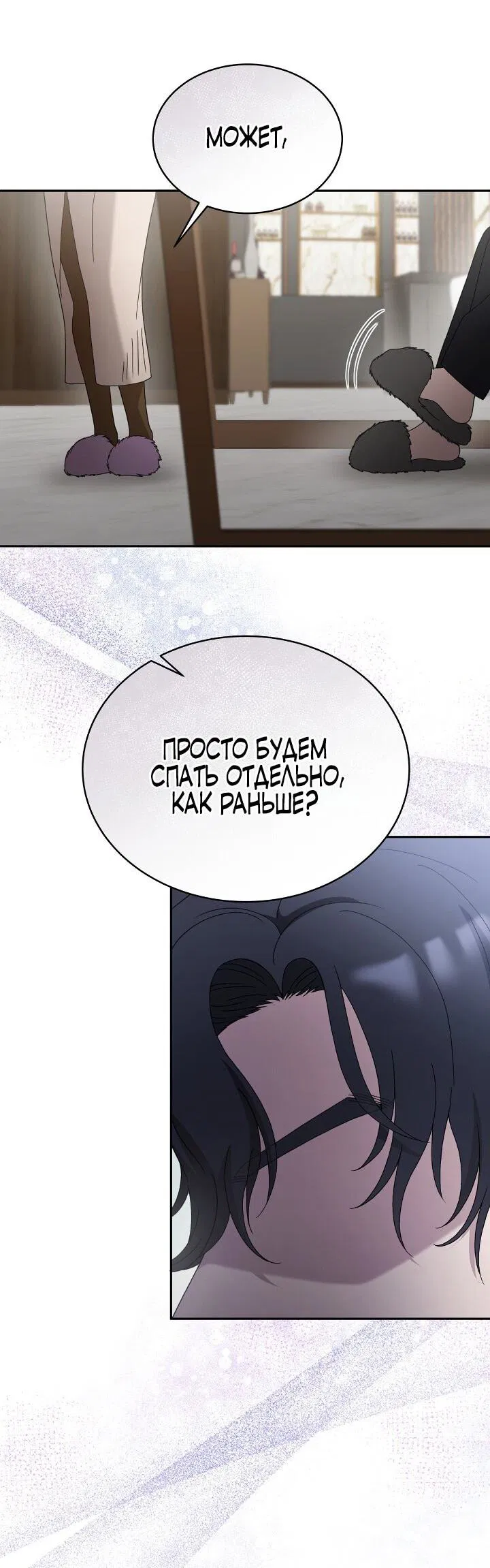 Манга Доберман - Глава 42 Страница 47