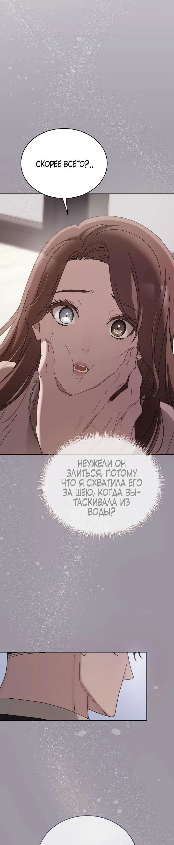 Манга Доберман - Глава 40 Страница 29