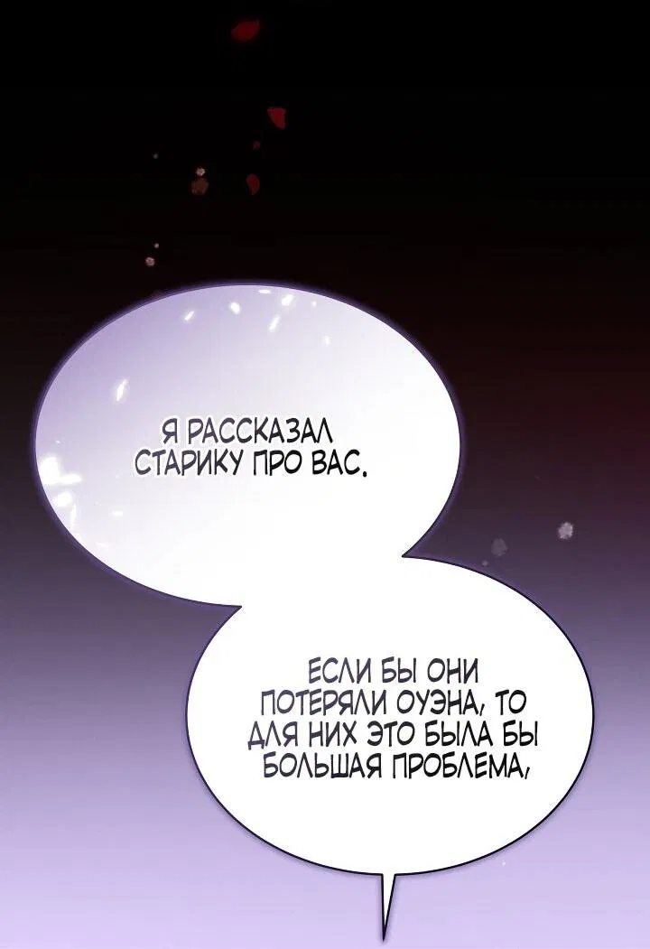 Манга Доберман - Глава 38 Страница 25