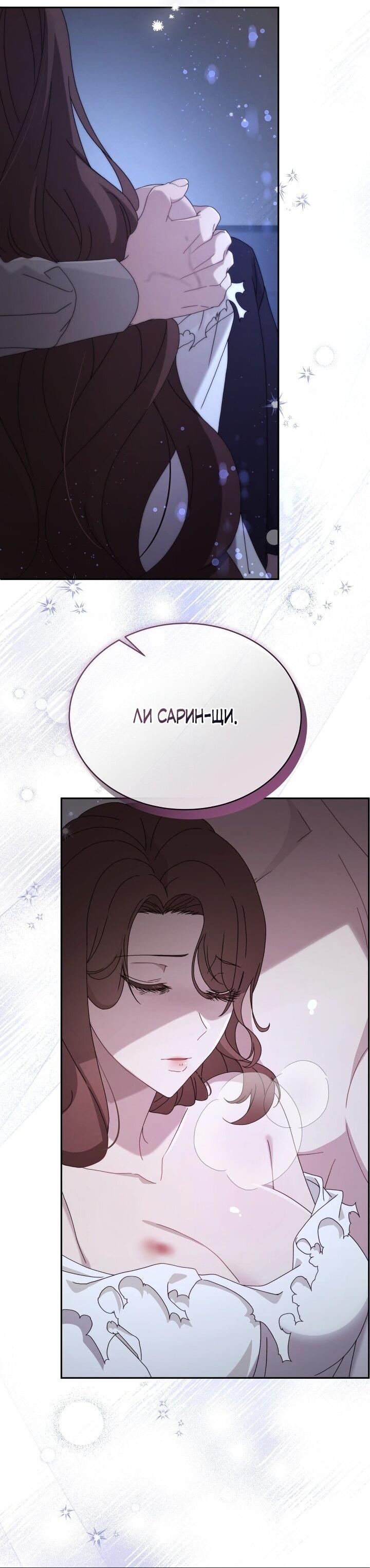 Манга Доберман - Глава 37 Страница 38