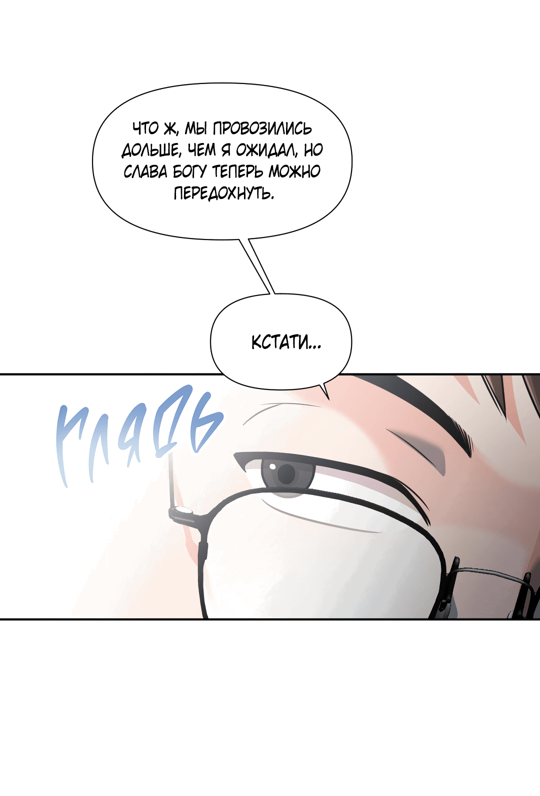 Манга Ты такой милашка - Глава 17 Страница 15