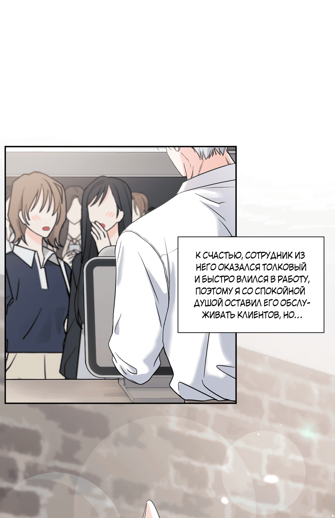 Манга Ты такой милашка - Глава 17 Страница 7