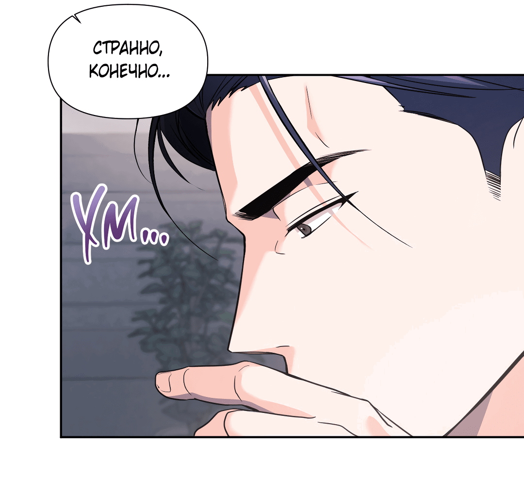 Манга Ты такой милашка - Глава 17 Страница 62