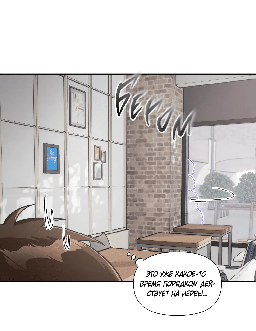 Манга Ты такой милашка - Глава 17 Страница 17