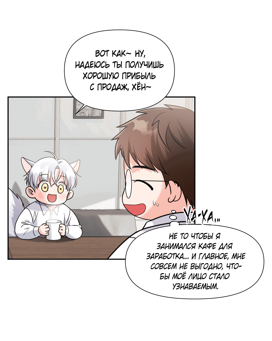 Манга Ты такой милашка - Глава 17 Страница 14