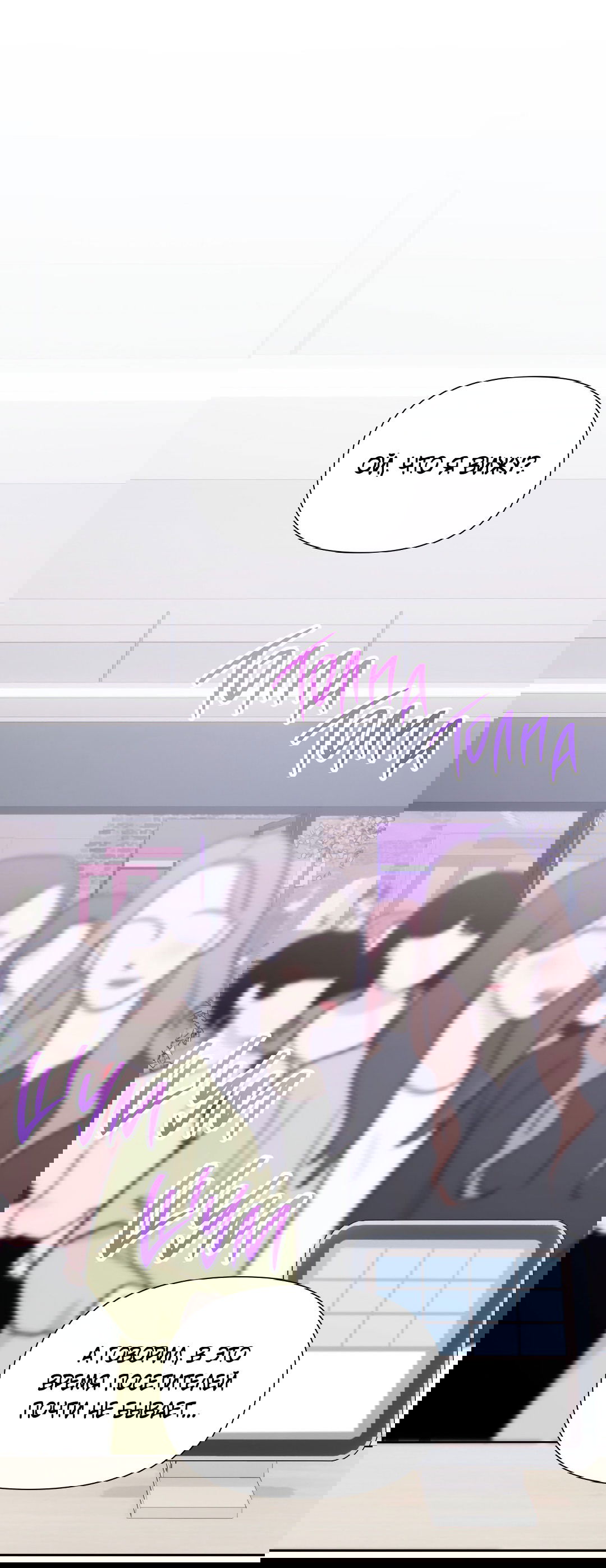 Манга Ты такой милашка - Глава 17 Страница 1