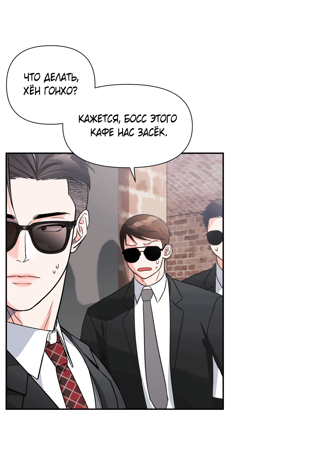 Манга Ты такой милашка - Глава 17 Страница 19