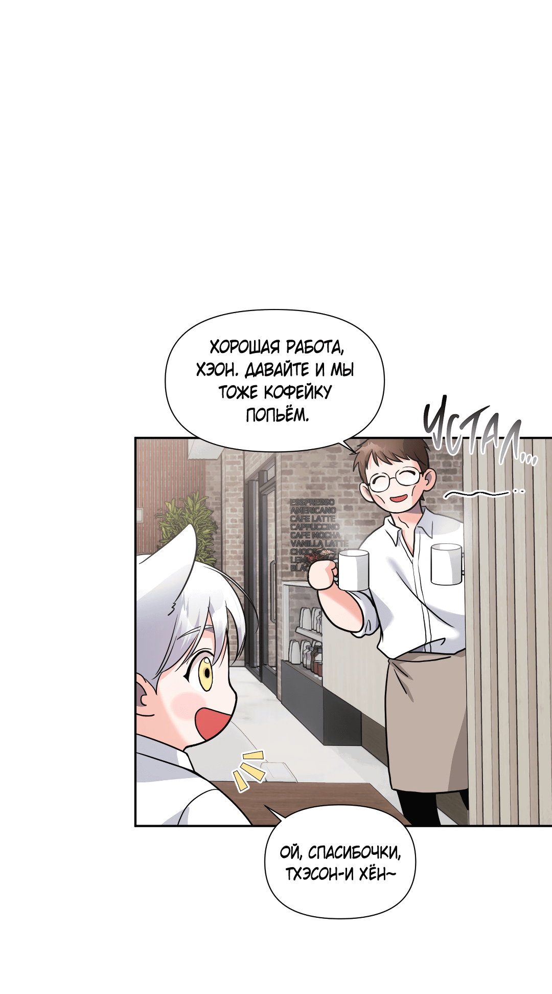 Манга Ты такой милашка - Глава 17 Страница 12