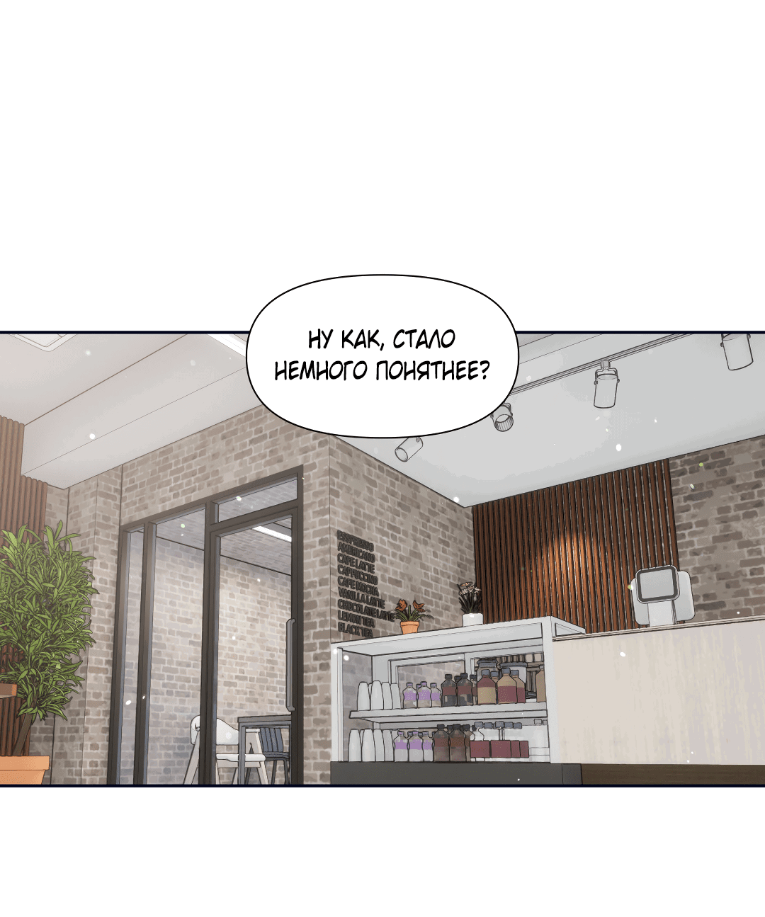 Манга Ты такой милашка - Глава 17 Страница 25