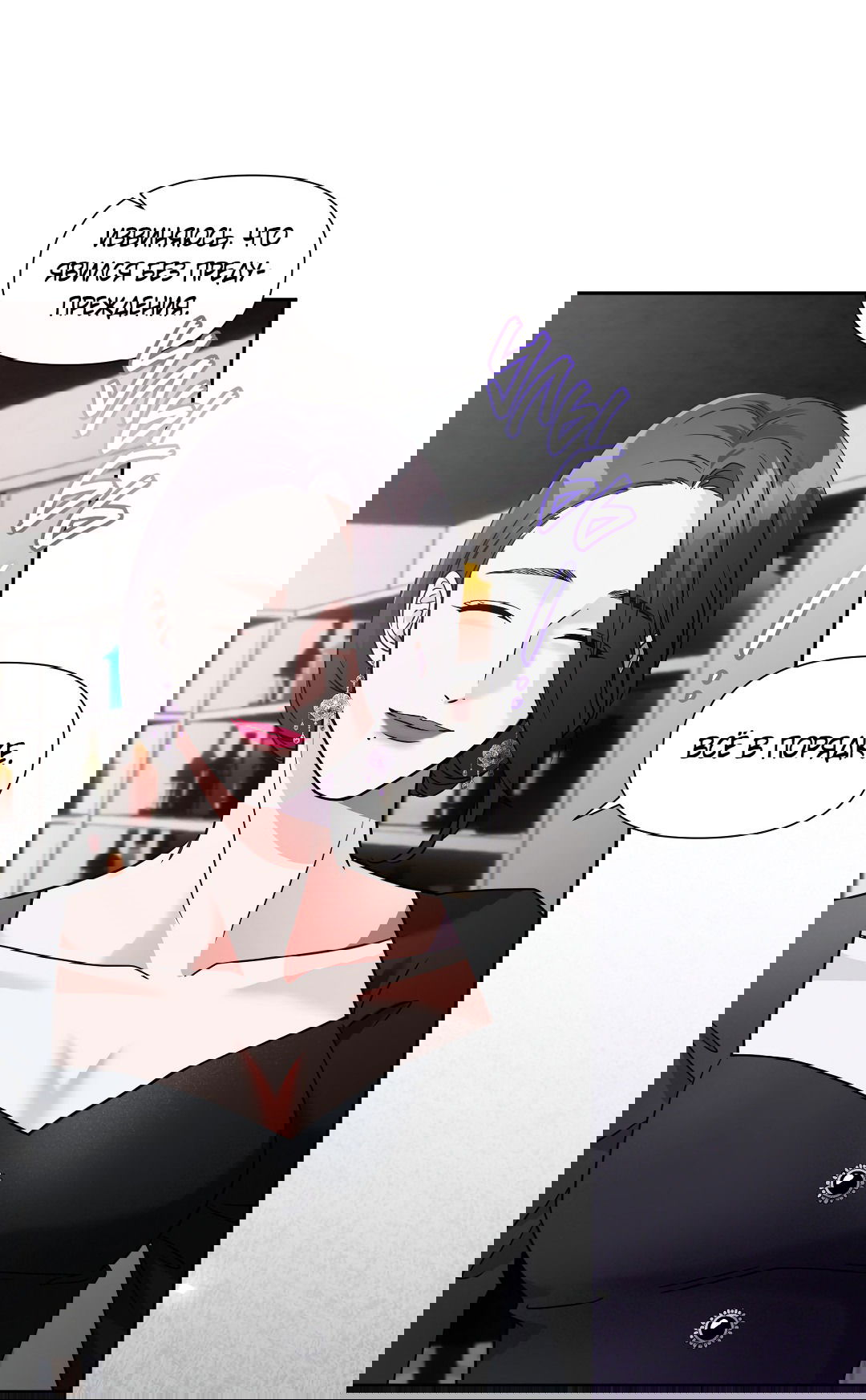 Манга Ты такой милашка - Глава 17 Страница 58