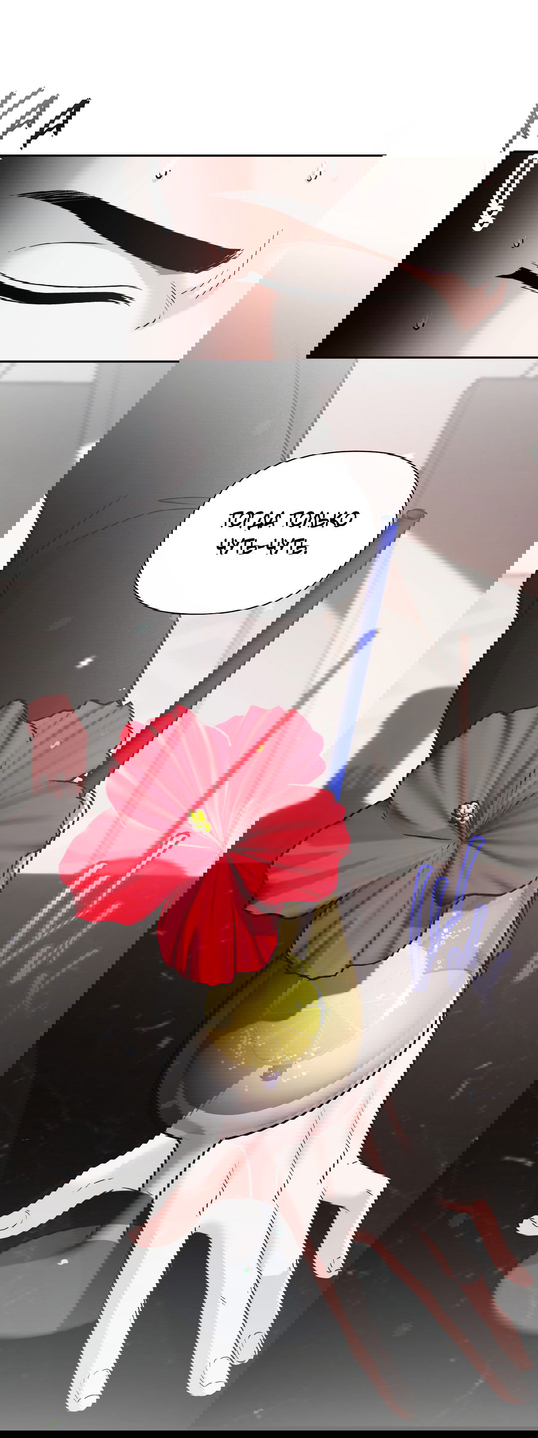 Манга Ты такой милашка - Глава 17 Страница 67