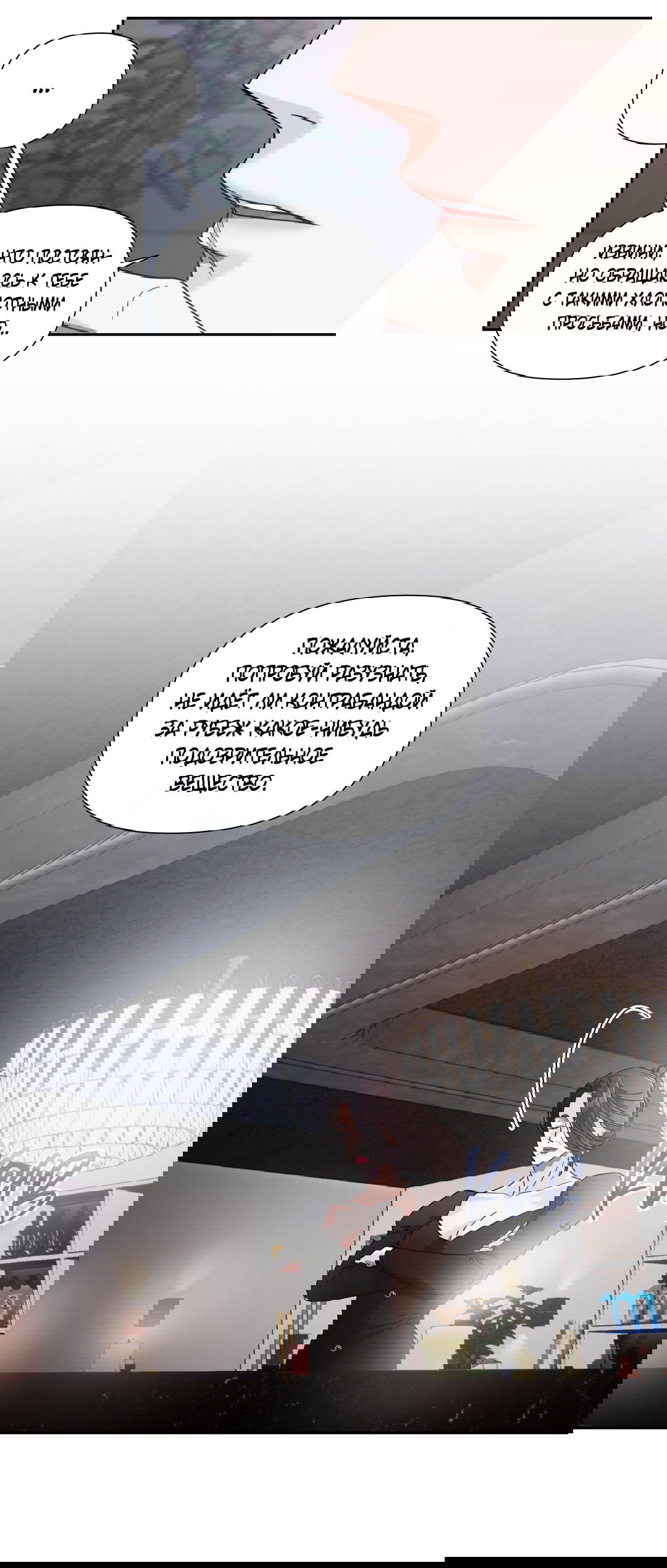 Манга Ты такой милашка - Глава 17 Страница 63