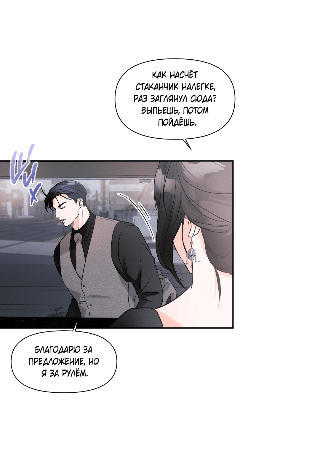 Манга Ты такой милашка - Глава 17 Страница 64