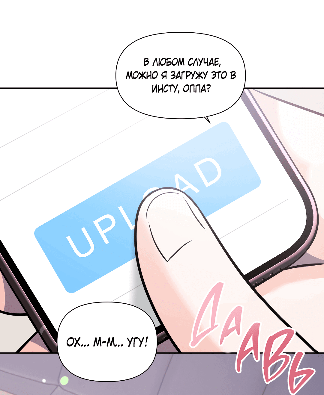 Манга Ты такой милашка - Глава 17 Страница 49