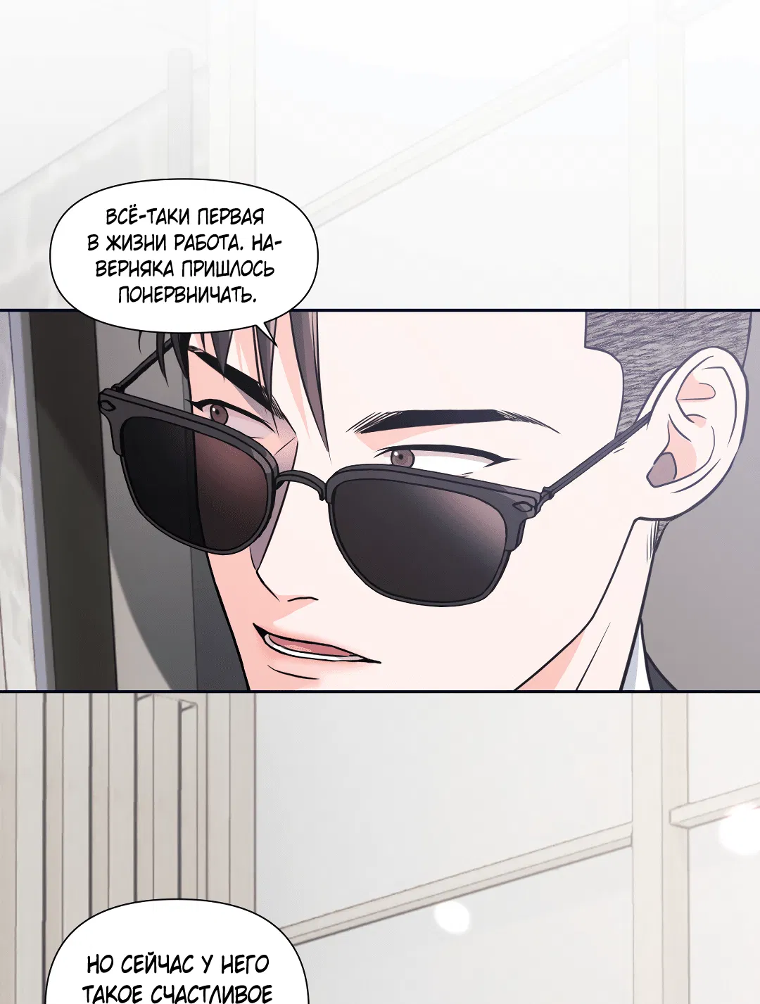 Манга Ты такой милашка - Глава 17 Страница 23