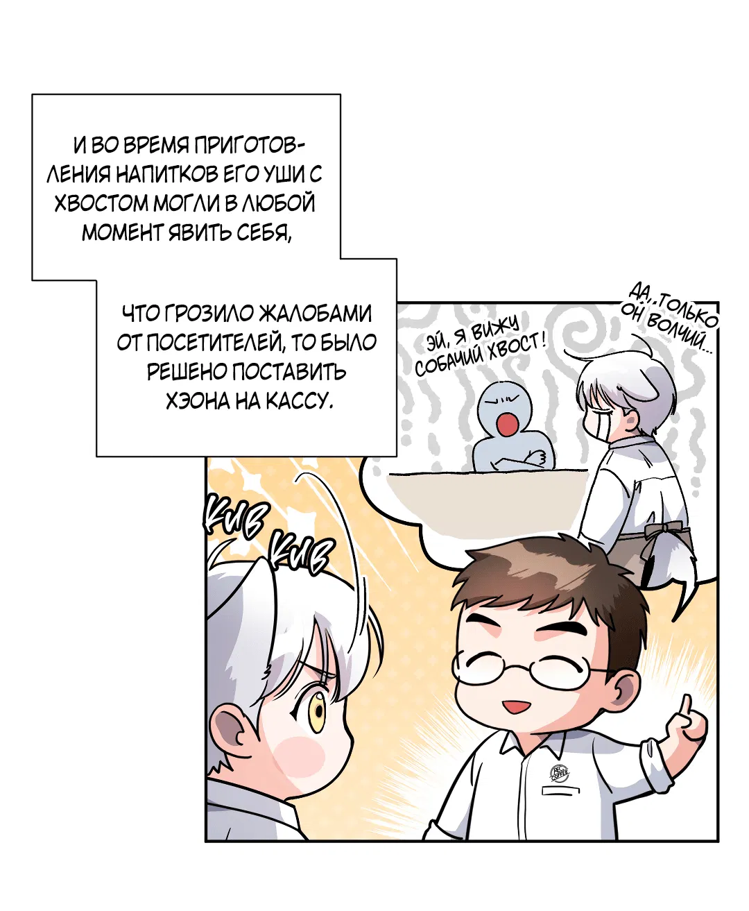 Манга Ты такой милашка - Глава 17 Страница 6