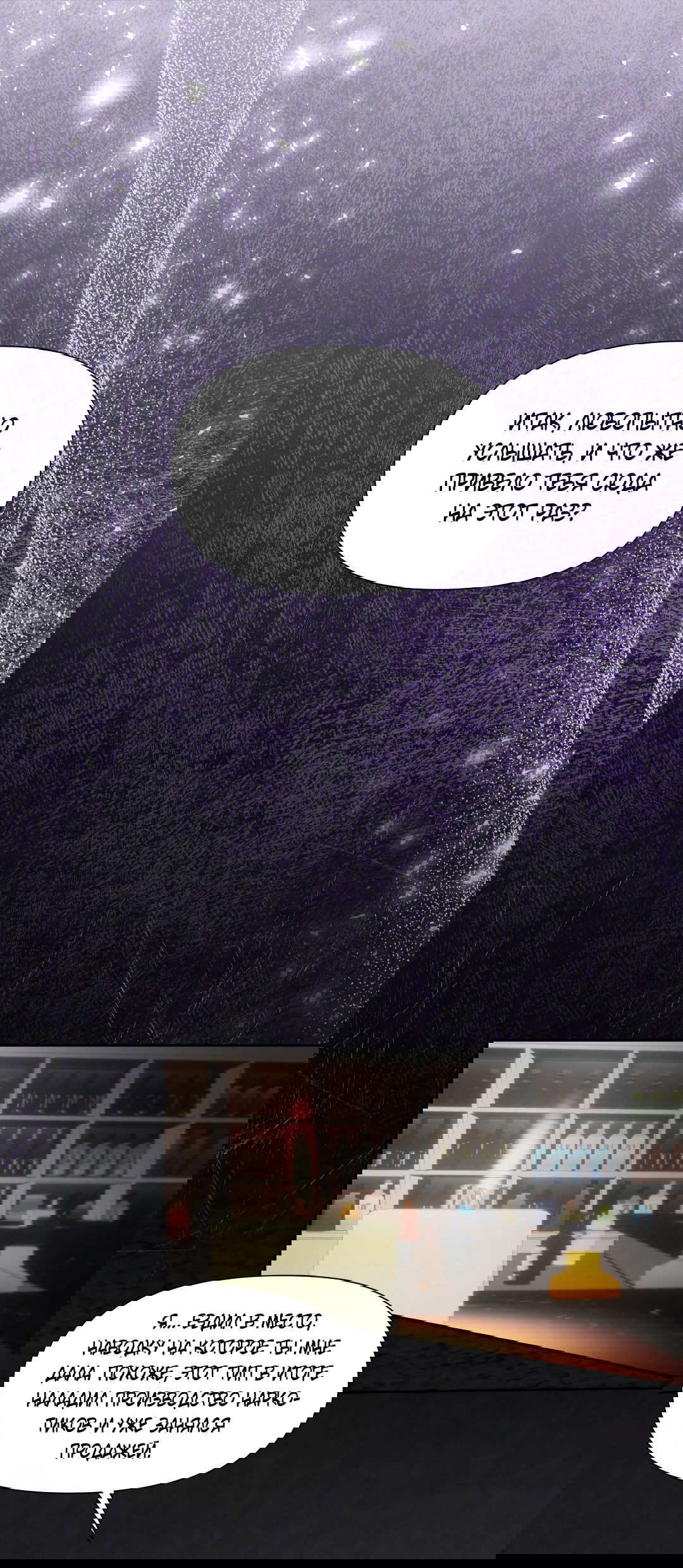 Манга Ты такой милашка - Глава 17 Страница 59