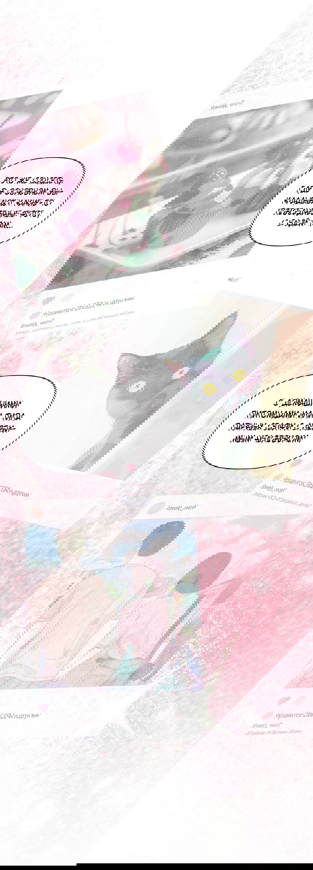 Манга Ты такой милашка - Глава 17 Страница 43