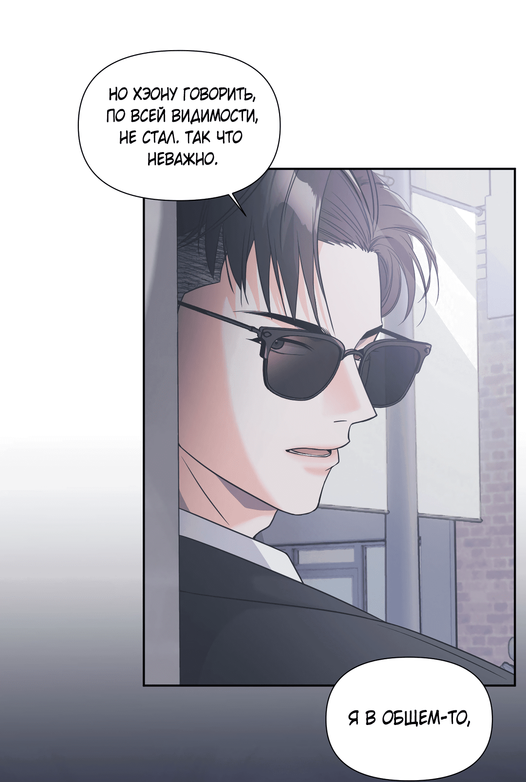 Манга Ты такой милашка - Глава 17 Страница 20