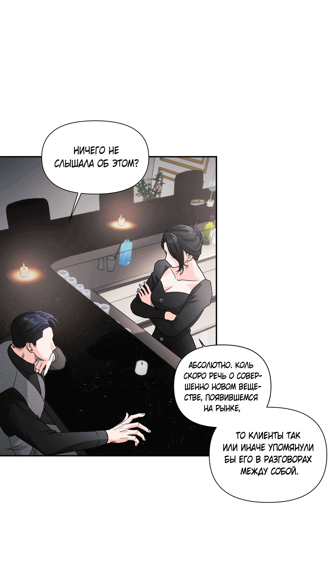 Манга Ты такой милашка - Глава 17 Страница 61