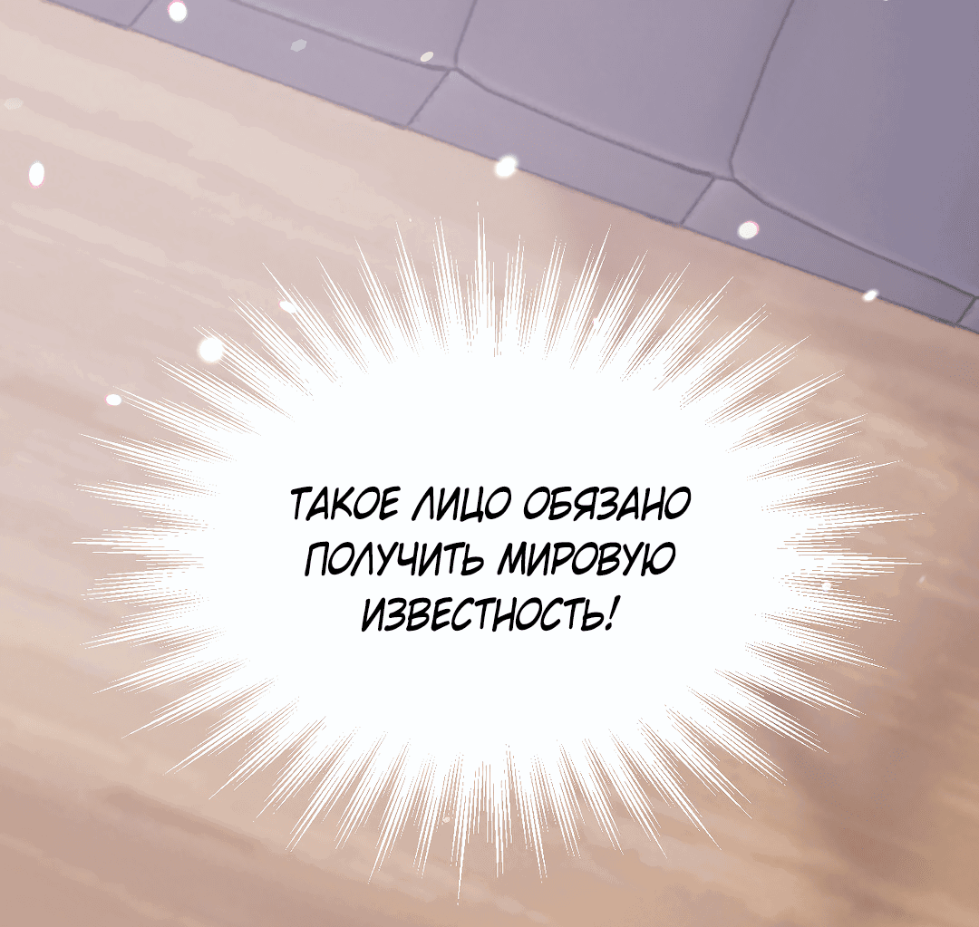 Манга Ты такой милашка - Глава 17 Страница 50